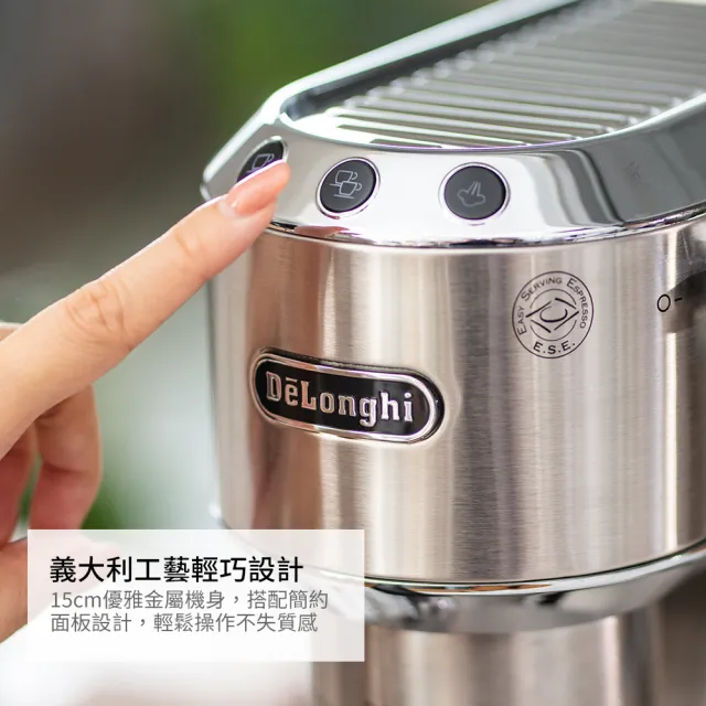 【Delonghi】EC885.M 半自動義式咖啡機