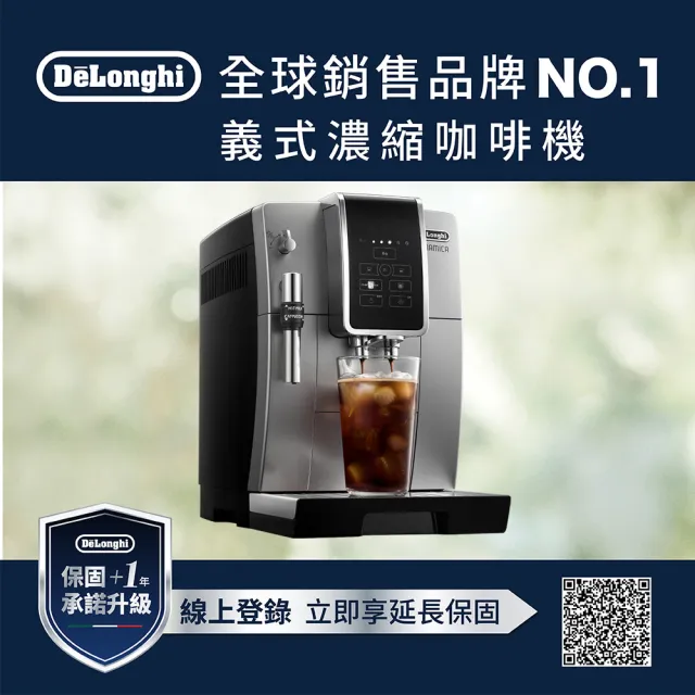 【Delonghi】ECAM 350.25.SB 全自動義式咖啡機(+ 電烤盤)