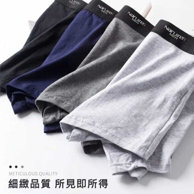 【CoolX】4入組 透氣舒適四角內褲 南極人 男內褲(L-6XL尺碼可選)