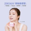 【BANILA CO】星空限定款 Zero零感肌瞬卸凝霜180ml-3入(卸妝霜/卸妝膏)