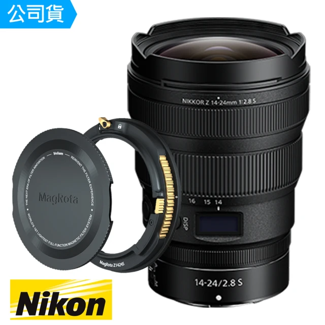 【Nikon 尼康】NIKKOR Z 14-24mm F2.8 S+風景攝影 磁旋支架 for Z14-24mm f2.8(總代理公司貨)