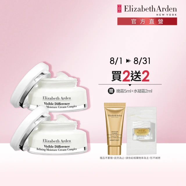 【伊麗莎白雅頓】官方直營 21天霜經典長效保濕75ml 2入組 Elizabeth Arden(乳霜/保濕)