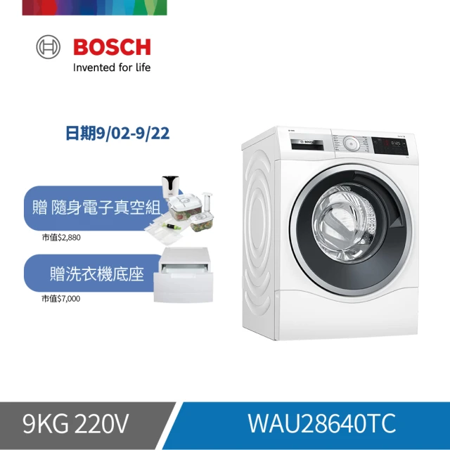 【BOSCH 博世】10公斤智慧精算滾筒式洗衣機(WAU28640TC)