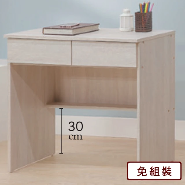 AS 雅司設計 AS雅司-娃娃2.7尺白梧桐書桌-81×40.5×75cm