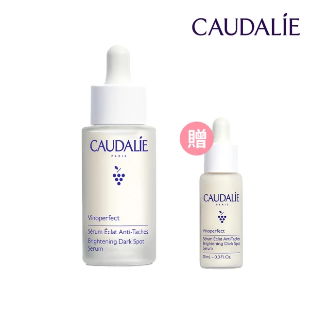 【CAUDALIE 歐緹麗】葡萄蔓極緻亮白精華液 30ml(小奶瓶 改善瑕疵暗沉 熬夜救星)