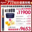 【dyson 戴森】Airwrap Complete HS05 多功能造型器/造型器/捲髮器(旗艦款 普魯士藍)