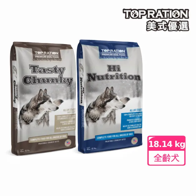 【TopRation 美式優選】犬食40磅（18.14kg）-能量/體態配方 火雞+羊肉(狗飼料 美式狗飼料 全齡犬飼料 狗糧)