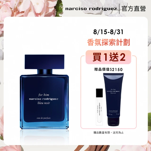 【NARCISO RODRIGUEZ 官方直營】for him 紳藍男性淡香精 100ml