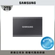 【SAMSUNG 三星】搭 5埠 交換器 ★ T7 2TB Type-C USB 3.2 Gen 2 外接式ssd固態硬碟 (MU-PC2T0R/WW)