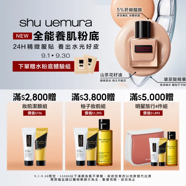 【植村秀】官方直營 55零刷痕粉底刷(Shu uemura/55刷)