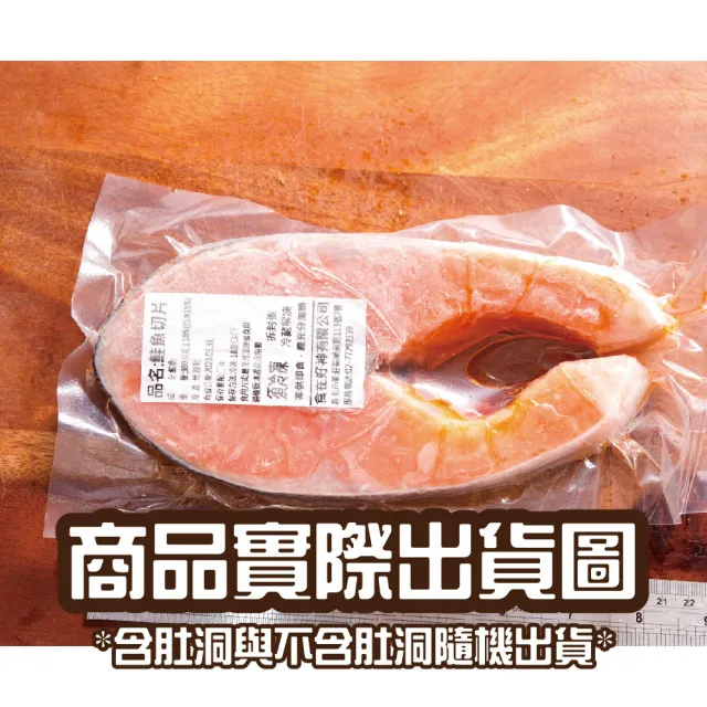 【鮮綠生活】特厚智利鮭魚切片 6片(380g±10%/片包冰率15%)