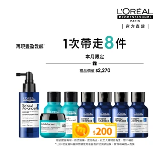 【L’OREAL 巴黎萊雅PRO】絲芮雅活力啟動精粹90ml(全新升級★小藍瓶/養髮/控油/頭皮精華)