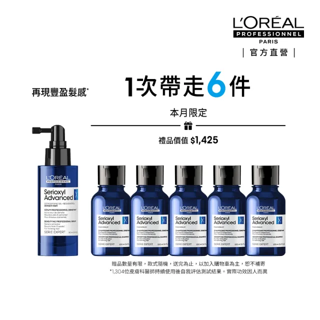 【L’OREAL 巴黎萊雅PRO】絲芮雅活力啟動精粹90ml(全新升級★小藍瓶/養髮/控油/頭皮精華)