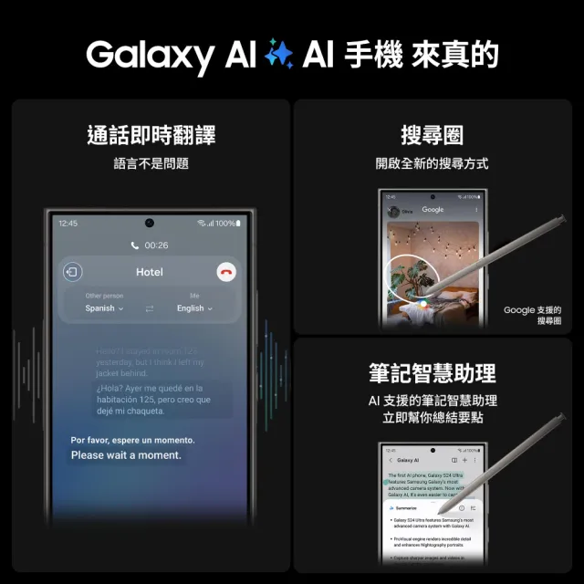 【SAMSUNG 三星】Galaxy S24 Ultra 5G 6.8吋(12G/512G/高通驍龍8 Gen3/2億鏡頭畫素/AI手機)(Watch6 40mm組)