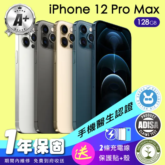 【Apple】A+級福利品 iPhone 12 Pro Max 128G 6.7吋(保固一年+全配組)