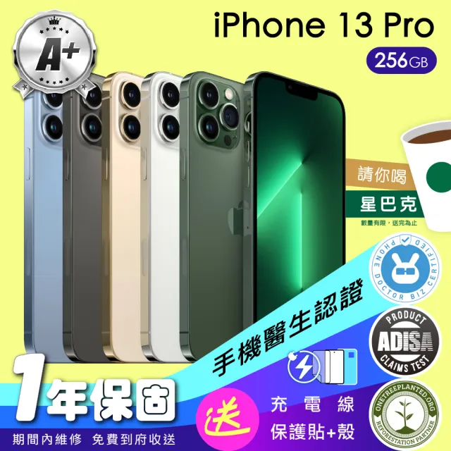 【Apple】A+級福利品 iPhone 13 Pro 256G 6.1吋(保固一年+全配組)