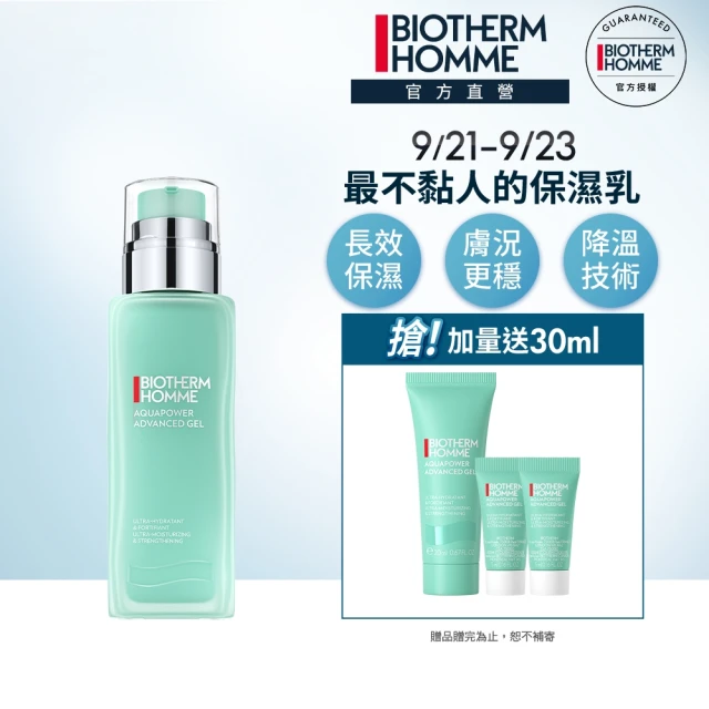 【碧兒泉】官方直營 男仕 活泉抗油光保濕乳液 75ml(BIOTHERM男性保養)