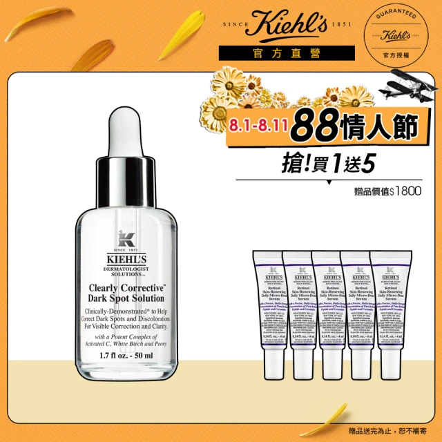 【契爾氏】官方直營 激光極淨白淡斑精華50ml入手組(Kiehl’s/精華液/美白 保濕)