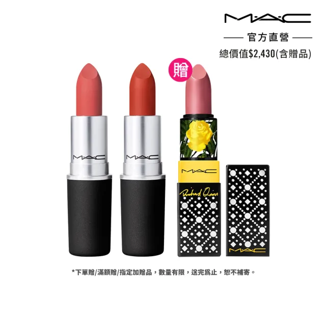 【M.A.C】粉色風暴唇妝組(時尚專業唇膏3g新品唇膏多色任選2支/交換禮物/聖誕禮物)