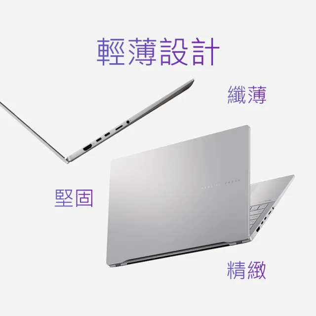 【ASUS 華碩】15.6吋Copilot+PC AI筆電(VivoBook S 15 S5507QA/Snapdragon X Elite/32G/1TB/W11/3K OLED)