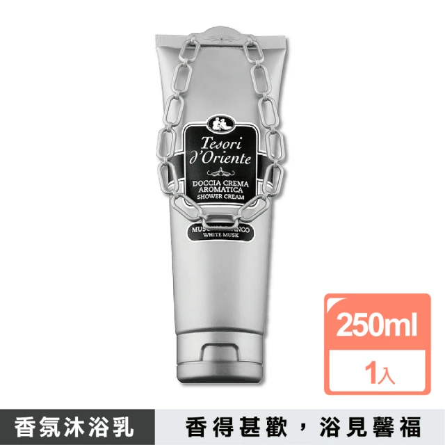 義大利東方寶石 植萃精油香氛潔膚沐浴乳250ml/條軟管(香 義大利東方寶石 植萃精油香氛潔膚沐浴乳250ml/條軟管(香