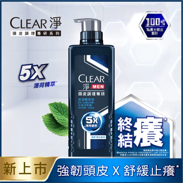 【CLEAR 淨】男士頭皮調理專研去屑洗髮精570g-3入(多款任選)