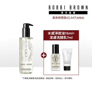 【Bobbi Brown 芭比波朗】淨妝油入門特惠組200ml(超輕水感茉莉淨妝油/卸妝油)