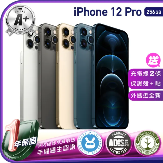 【Apple】A+級福利品 iPhone 12 Pro 256G 6.1吋（贈充電線+螢幕玻璃貼+氣墊空壓殼）