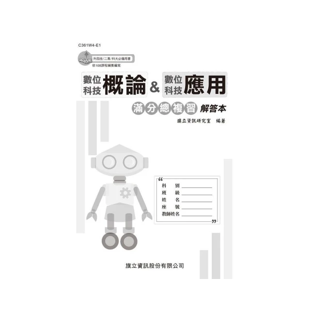 2025會計學【歷年試題+模擬考】：接軌國際會計準則發展！【