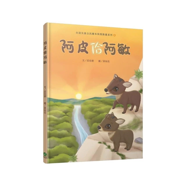 【小牛津】不生病！我的身體棒棒的(共10冊 兒童生活學習繪本