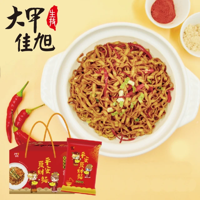 Duan Chun Zhen 段純貞 紅燒牛肉麵*5盒(腱心