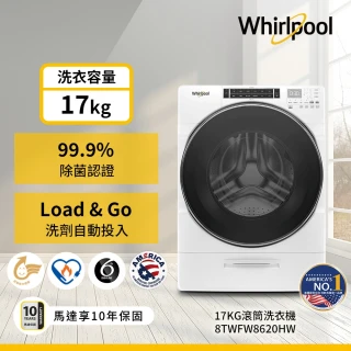 【Whirlpool 惠而浦】福利品 17公斤 Load & Go蒸氣洗變頻滾筒洗衣機(8TWFW8620HW+8TWGD8620HW)