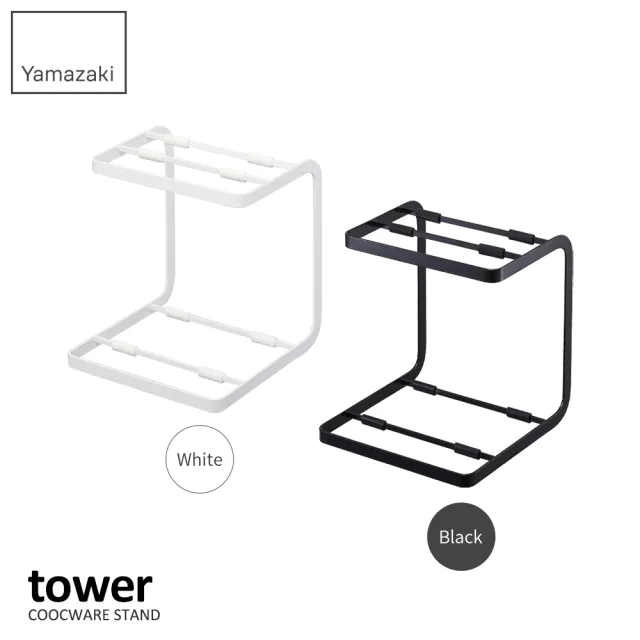 【YAMAZAKI】tower雙層鍋具收納架-白(鍋具收納架/鍋子收納/鍋具架/鍋蓋收納/廚房收納)