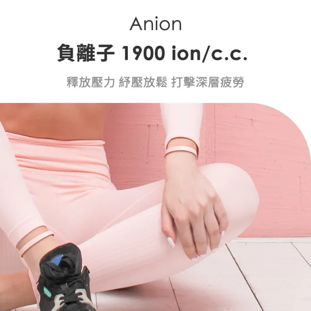 【&MORE 愛迪莫】Anion 負離子手環/腳環(馬卡龍色系-粉黃/健康/循環/送禮/禮盒)