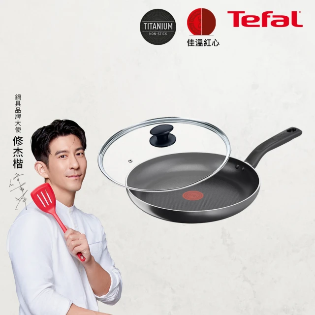 Tefal 特福 MOMO獨家 尼斯系列28CM不沾鍋平底鍋+玻璃蓋