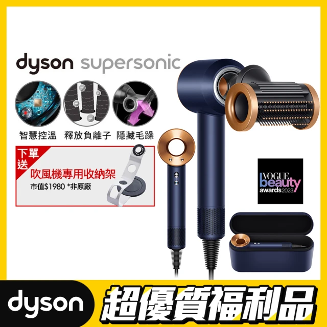 【dyson 戴森 限量福利品】HD15 Supersonic 全新一代 吹風機 溫控 負離子(普魯士藍禮盒版 2023新品上市)