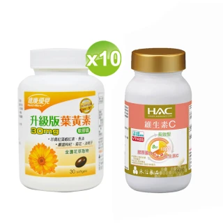 健康優見 高單位葉黃素軟膠囊x10瓶(30粒/瓶)+送維生素C1000緩釋錠(60粒/瓶)-永信監製