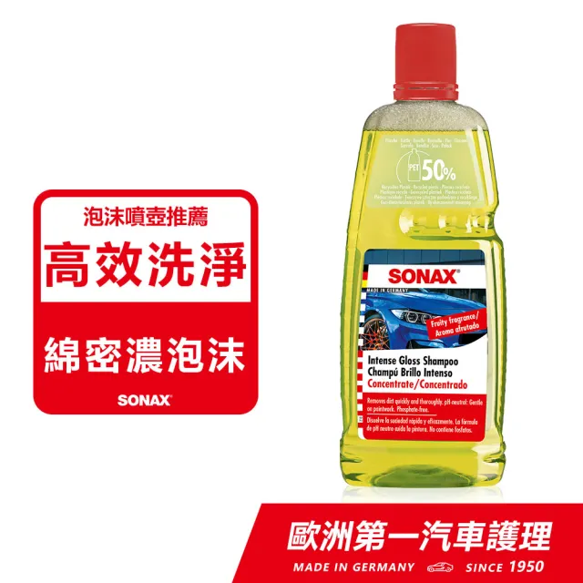【SONAX】光滑泡沫精 1L 濃密雪泡 中性洗車(溫和不傷烤漆.200倍濃縮)
