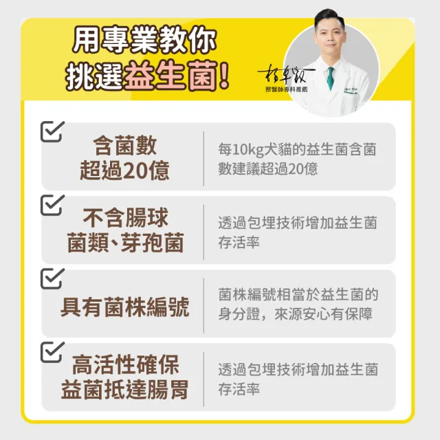 【毛孩時代】腸胃專科益生菌x10盒(貓狗益生菌/貓狗腸胃保健/寵物保健)