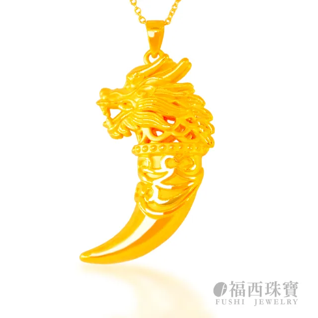 【福西珠寶】黃金墜 龍牙雙面黃金項鍊墜(金重:2.02錢正負0.01錢)