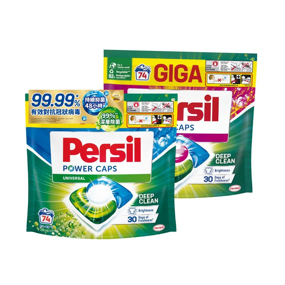 【Persil 寶瀅】三合一濃縮洗衣球/洗衣膠囊補充包74入X2包(強力洗淨 抗菌除菌抗臭)