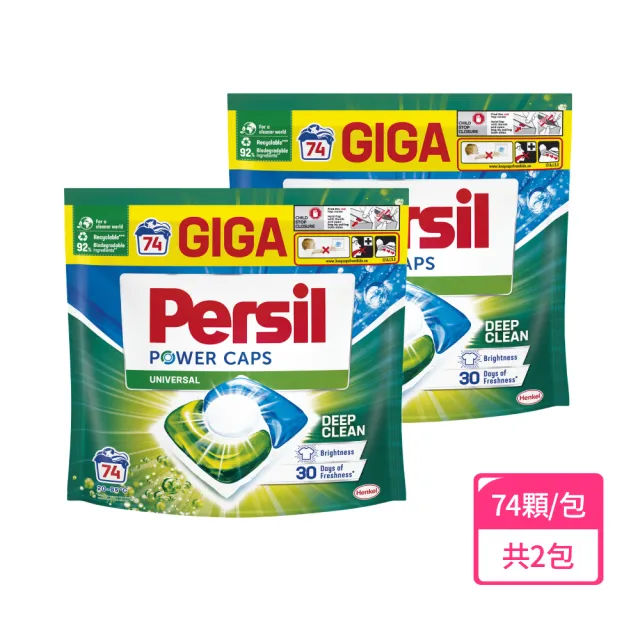 【Persil 寶瀅】三合一濃縮洗衣球/洗衣膠囊補充包74入X2包(強力洗淨 抗菌除菌抗臭)