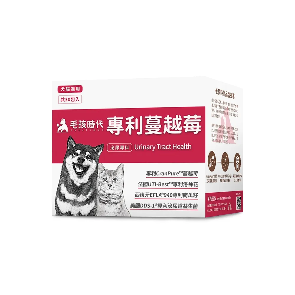 【毛孩時代】專利蔓越莓x10盒(貓狗保健食品/貓狗泌尿道保健/貓狗蔓越莓)