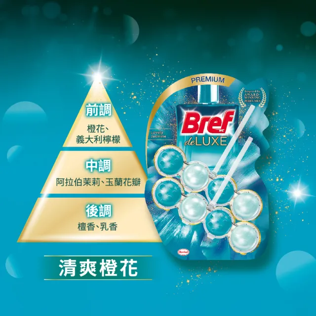 【Bref 妙力】懸掛式馬桶清潔球50g*2-SPA精油系列(麝香薄荷)