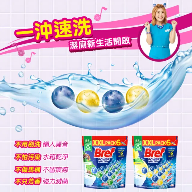 【Bref 妙力】懸掛式浴廁馬桶清潔球補充包50g*6/包(檸檬/松樹 2款任選)