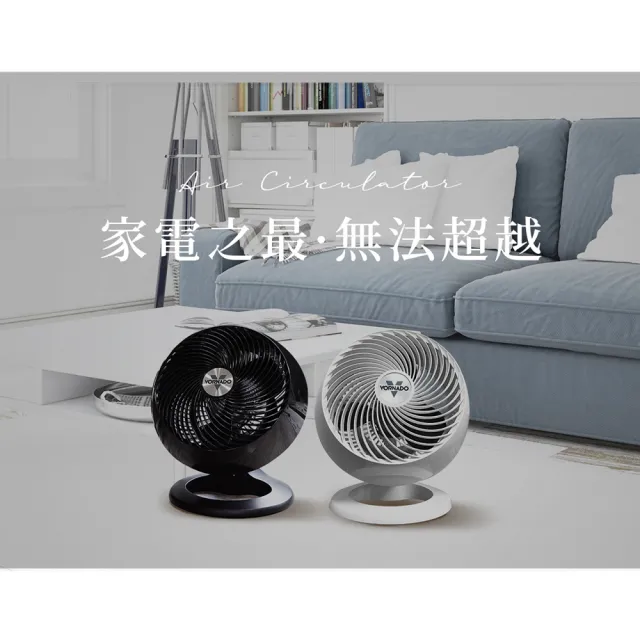 【VORNADO 沃拿多】渦流空氣循環機 660 白/黑(適用坪數8-15坪)