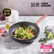 【CookPower 鍋寶】原礦大理石IH不沾鍋三鍋五件組-IH爐可用鍋(30炒+30煎+玉子燒鍋+30蓋+鏟)