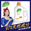 VIP限定【一滴淨】新 有機天然酵素洗衣露2000ml 三件組(柿子/苦楝子)