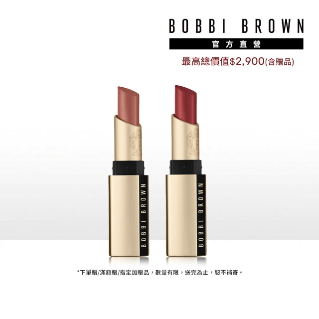 【Bobbi Brown 芭比波朗】柔霧小金管 雙入組(柔霧慕斯唇膏3.5g x2 / 百貨週年慶/預購會)