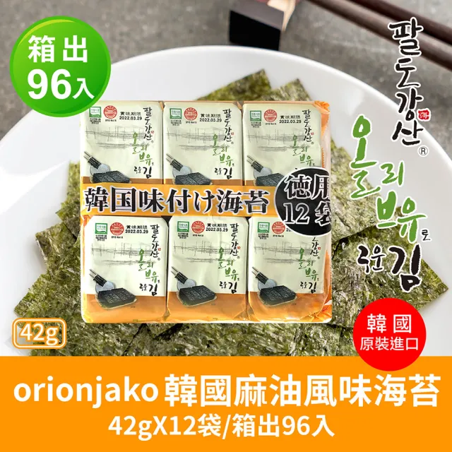 【orionjako】韓國海苔96入組(3.5gx12入/包x8包)